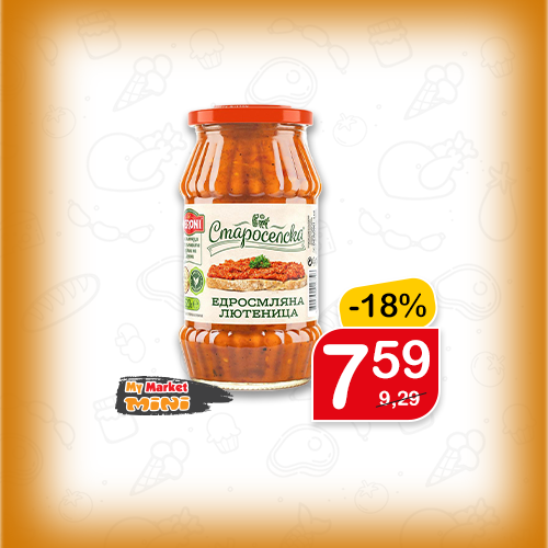 Лютеница
Староселска, Дерони, 520 гр, едросмляна